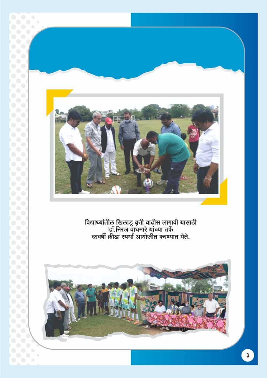 क्रीडा स्पर्धा