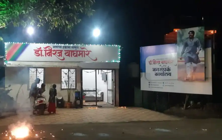 dr. Niraj Waghmare
