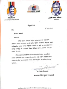 डॉ निरज वाघमारे