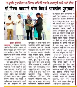 dr niraj waghmare