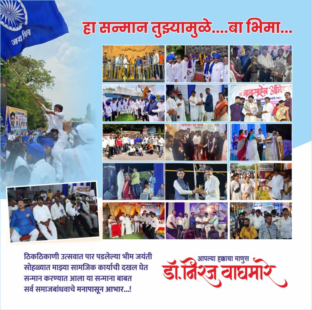 dr niraj waghmare