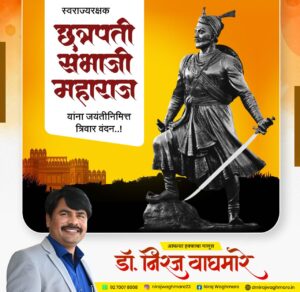 Dr Niraj Waghmare